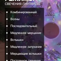 Гирлянда &laquo;Мишура&raquo; 20 м, роса, IP44, серебристая нить, 600 LED, 8 режимов, свечение мульти, 18 В