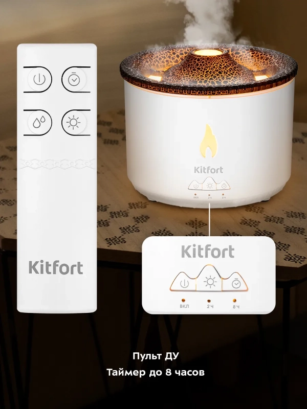 Увлажнитель-ароматизатор воздуха КТ-3804