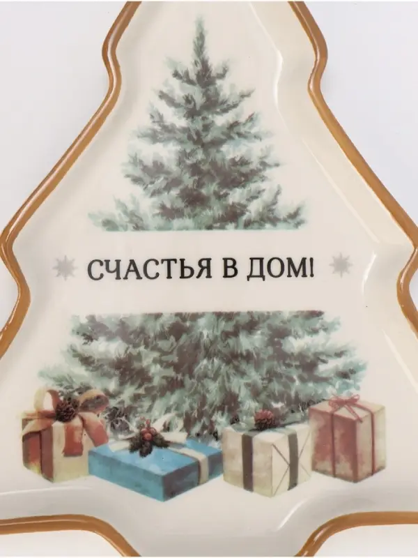 Блюдо новогоднее &laquo;Счастья в дом&raquo;, 23&times;22&times;2 см, ручная работа