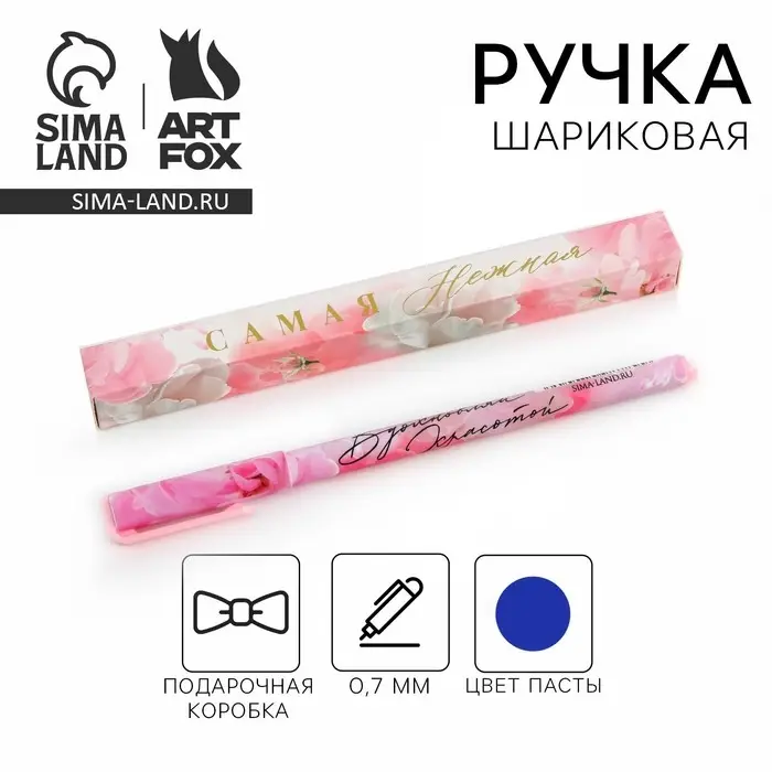 Ручка шариковая, синяя паста, 0.7 мм, пластик «Самая нежная» Ручка шариковая, синяя паста, 0.7 мм, пластик «Самая нежная»