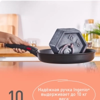 Съемная ручка для посуды Ingenio 6 04240810