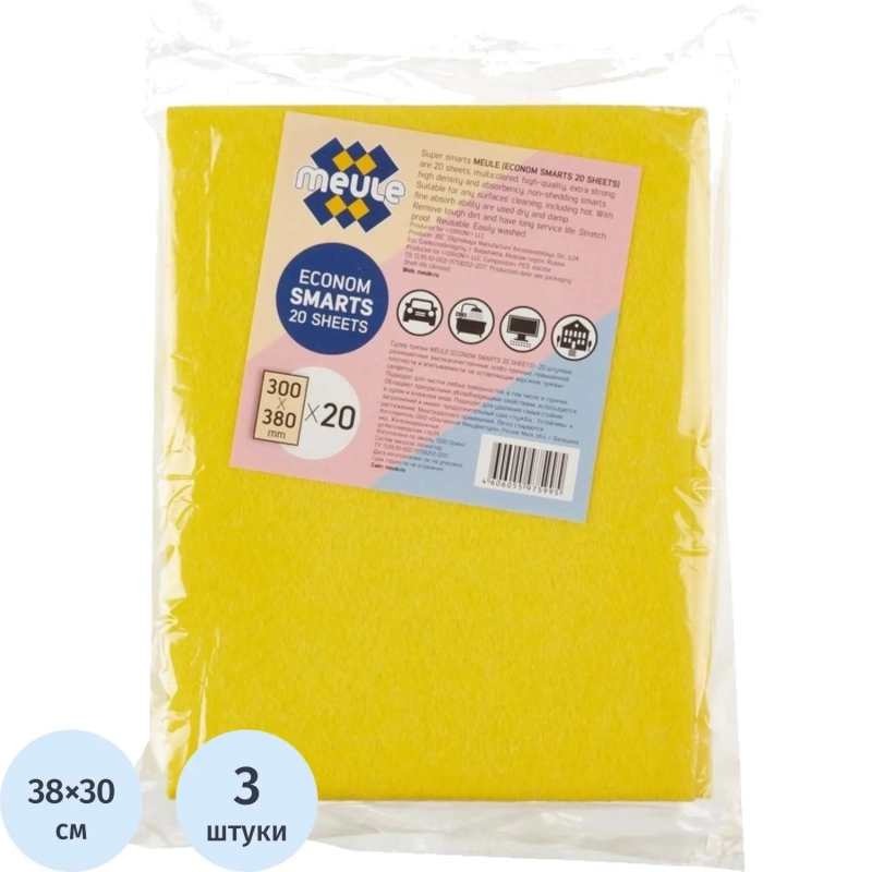Салфетки хозяйственные MEULE ECONOM SMARTS вискоза 3 цвета 38x30см 3 шт/уп