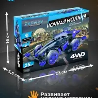 Электронный конструктор &laquo;Ночная молния&raquo;, 4WD