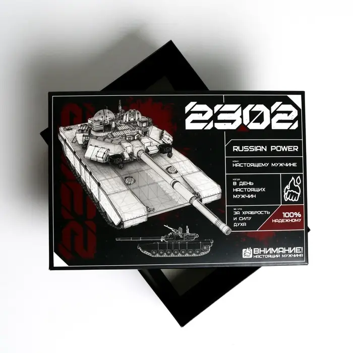 Коробка подарочная складная, упаковка, «23 февраля, танк», 30 х 20 х 9 см Коробка подарочная складная, упаковка, «23 февраля, танк», 30 х 20 х 9 см