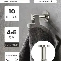 Крючок мебельный ТУНДРА TKO010, однорожковый, 16&times;50 мм, нержавеющая сталь, 10 шт.