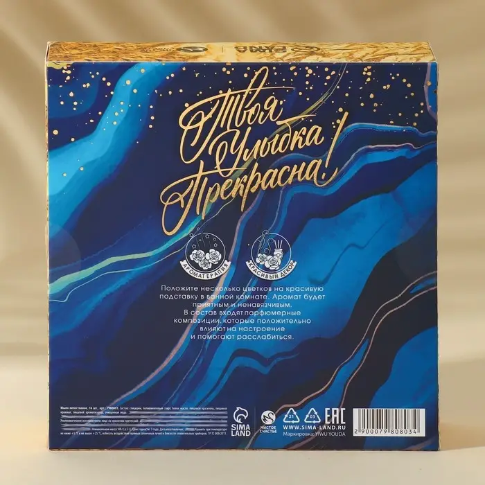 Мыло лепестковое «Сияй ярче всех», 16 шт, аромат цветочный, ЧИСТОЕ СЧАСТЬЕ