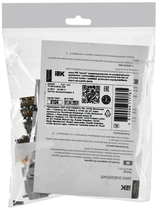 TEKFOR Шина PE земля неизолированная на универсальном держателе 6х9-8-Ж IEK