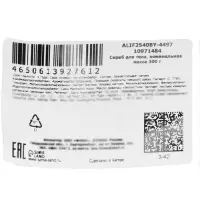 Скраб для тела с солью мертвого моря и экстрактом лаванды, 300 г