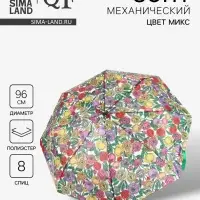 Зонт механический &laquo;Цветы&raquo;, 3 сложения, 8 спиц, R=48/55 см, d=96 см, МИКС