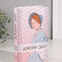 Сейф-книга дерево кожзам "Шарлотта Бронте. Джейн Эйр" тиснение 21х13х5 см