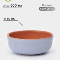 Салатник Ломоносовская керамика, 600 мл, d=15 см, сиреневый