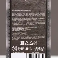 Гель для душа мужской &laquo;23 Февраля&raquo;, 300 мл, аромат сандала и бергамота, HARD LINE