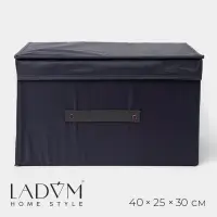 Короб для хранения с крышкой LaDо́m, 40&times;25&times;30 см, графитовый