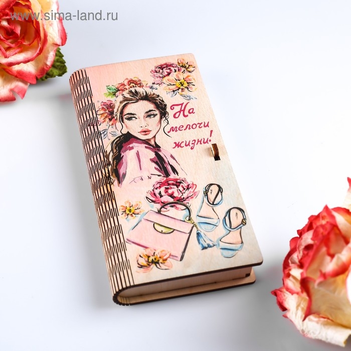 Конверт деревянный с печатью "На мелочи жизни!" девушка