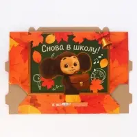 Коробка складная «Вперёд к знаниям»,Чебурашка, 33,7 х 25,7 х 7,9 см Коробка складная «Вперёд к знаниям»,Чебурашка, 33,7 х 25,7 х 7,9 см