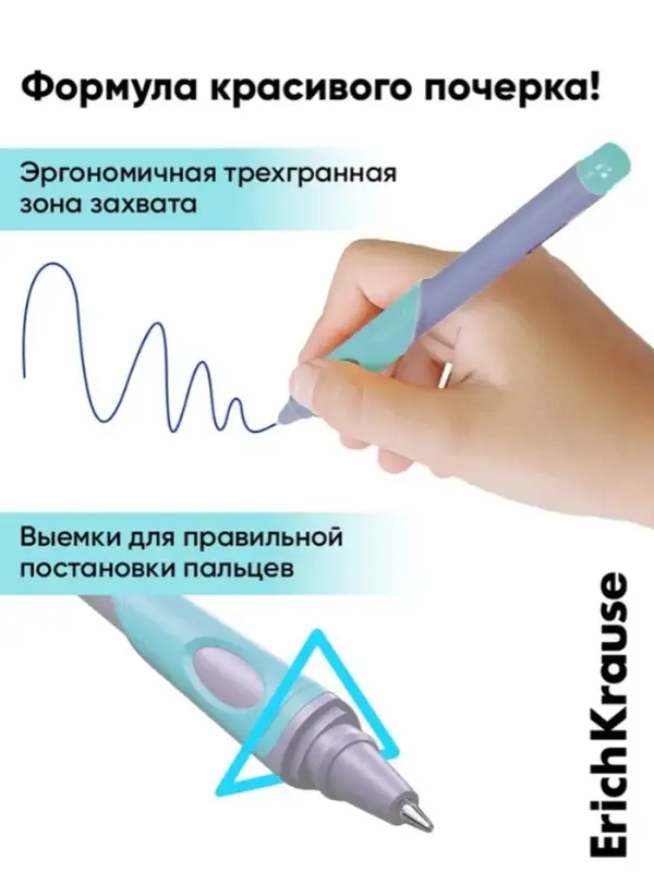 Ручка шариковая ErichKrause. ErgoLine Stick&Grip Pastel, синий стержень, узел 0.5 мм