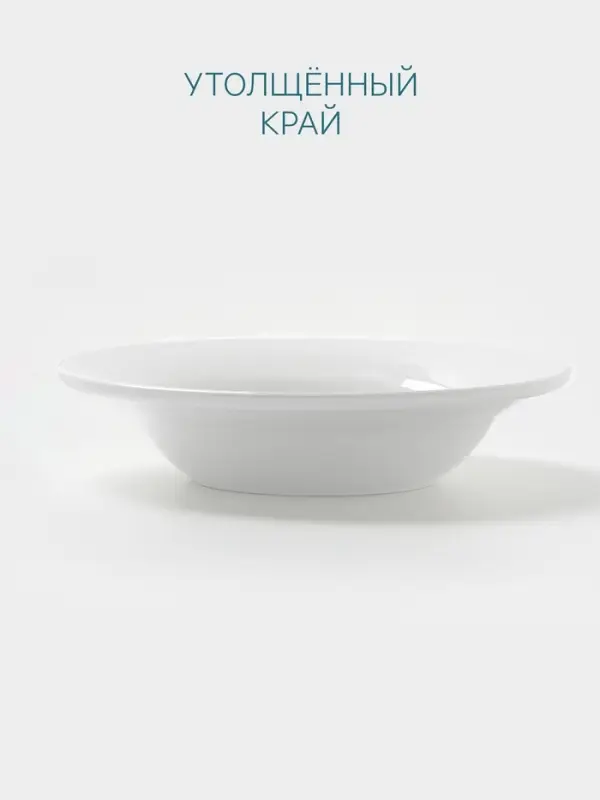 Тарелка глубокая Hanna Kn&ouml;vell, 700 мл, d=22.7 см, фарфор, белая