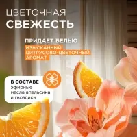 Кондиционер-ополаскиватель для белья Synergetic &laquo;Магическая орхидея&raquo;, гипоаллергенный,5 л