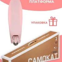 Самокат GRAFFITI Baby, колёса световые PU 120/70 мм, ABEC 7, цвет розовый