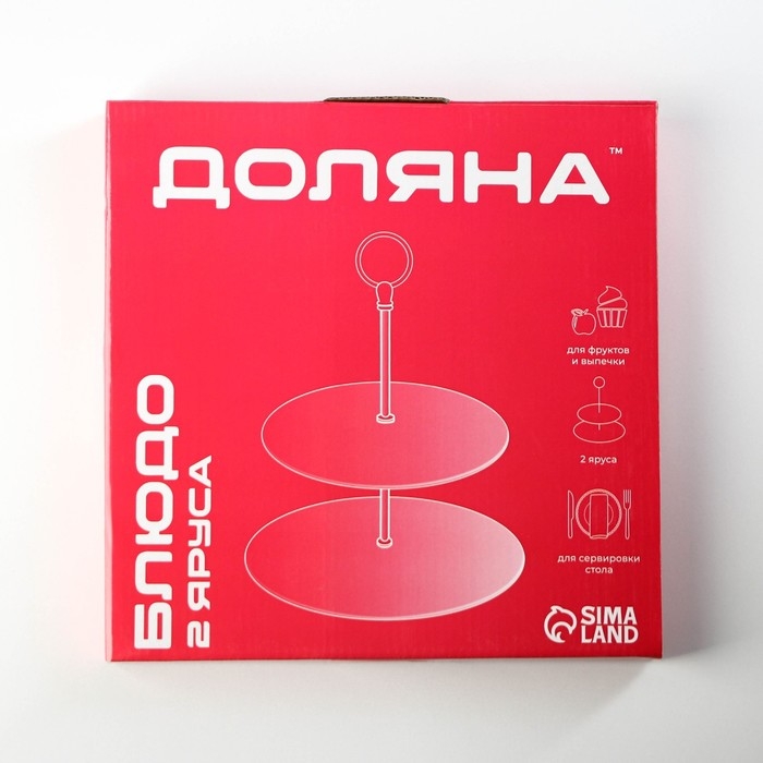 Фруктовница стеклянная 2-х ярусная Доляна «Фруктовый лёд», d=25/20 см ㅤ Фруктовница стеклянная 2-х ярусная Доляна «Фруктовый лёд», d=25/20 см ㅤ