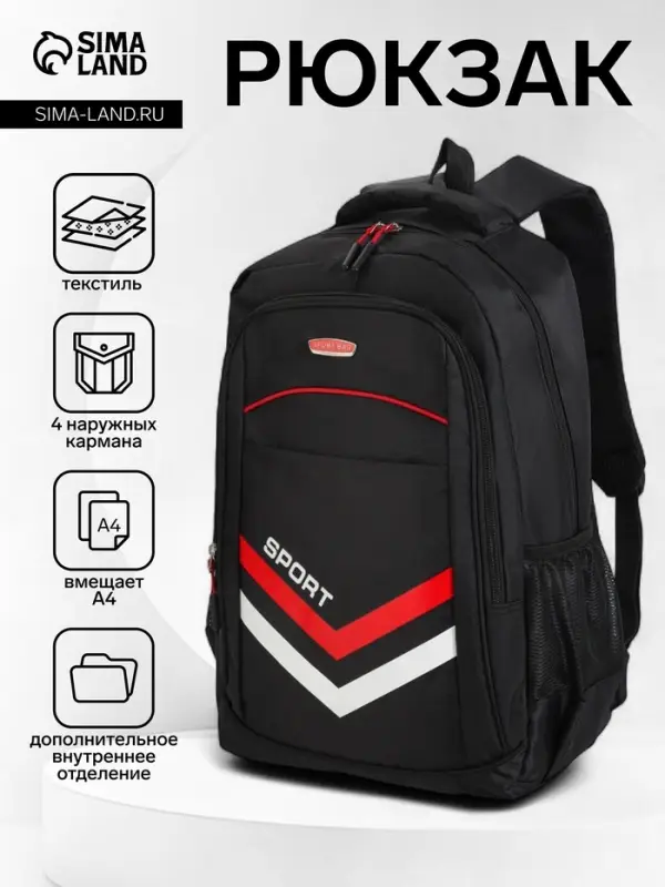 Рюкзак на молнии, 4 кармана, дышащая спинка, 30.5&times;14.5&times;47.5 см, чёрный