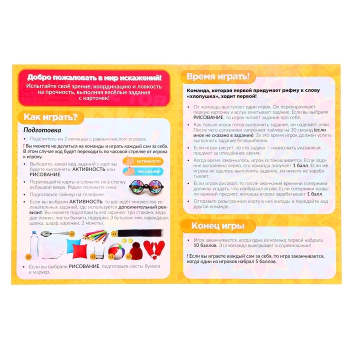 Настольная игра «Вот это очечи», от 2 игроков, 5+