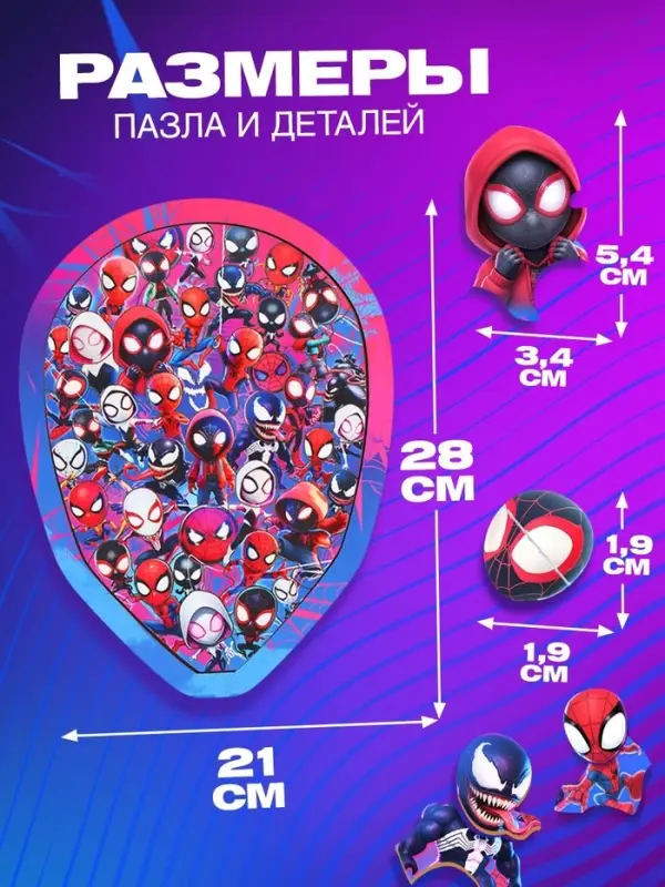 Пазл деревянный фигурный