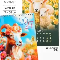 Календарь 2027 на пружине без ригеля &laquo;Коза в цветах&raquo;