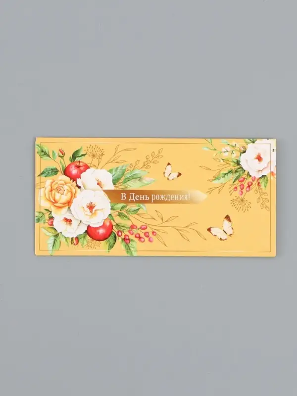 Конверт для денег &laquo;Цветы и яблоки&raquo;, 16,5 х 8 см