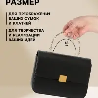 Ручка для сумки &laquo;Рифлёная рамка&raquo;, металлическая, на прокол, 13&times;9 см, цвет золотой
