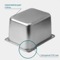 Гастроёмкость GN 1/2 Hanna Kn&ouml;vell, 12 л, 200 мм, 32.5&times;26.5&times;19.5 см, толщина 0.6 мм, нержавеющая сталь