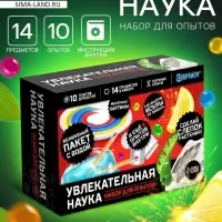Набор для опытов &laquo;Увлекательная наука&raquo;, 10 опытов