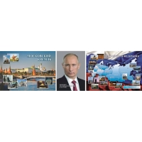 Набор плакатов Российская государственность(Путин;Кремль;Карта РФ)А3,КПЛ-13