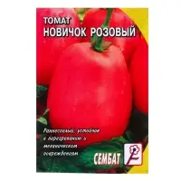 Семена Томат &laquo;Новичок Розовый&raquo;, 0.1 г, &laquo;Сембат&raquo;