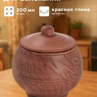 Горшочек для запекания &laquo;Гладкий&raquo;, 300 мл, 11&times;10 см, красная глина
