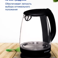 Чайник HYK-G1001 1,7л 2200Вт черный (стекло)