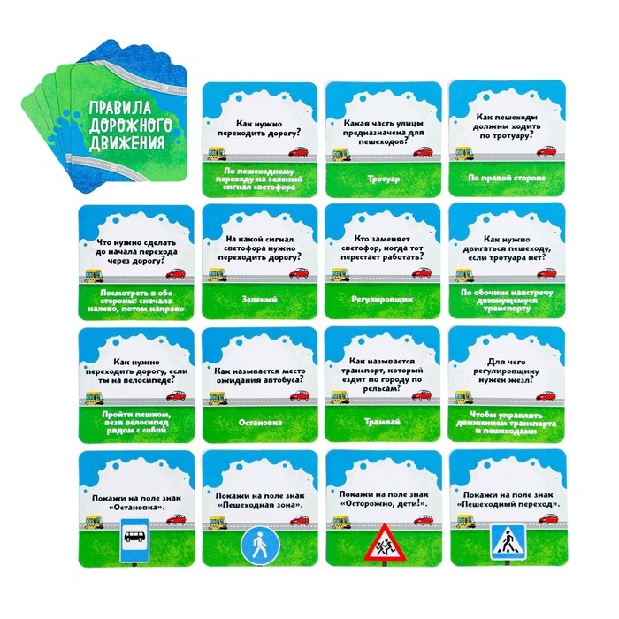 Настольная игра-бродилка «Правила дорожного движения», игровое поле, 6 фишек, 20 карт, 4+ Настольная игра-бродилка «Правила дорожного движения», игровое поле, 6 фишек, 20 карт, 4+