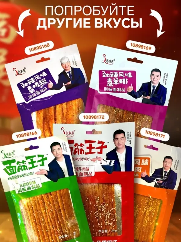 Соевое мясо, снеки, пряно острые, крылья терияки, 76 г Соевое мясо, снеки, пряно острые, крылья терияки, 76 г