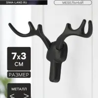 Крючок мебельный CAPPIO &laquo;Олень&raquo;, двухрожковый, цвет черный