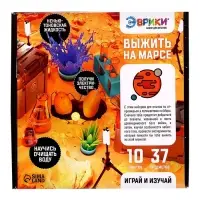 Набор для опытов &laquo;Выжить на Марсе&raquo;, 10 опытов, 37 предметов