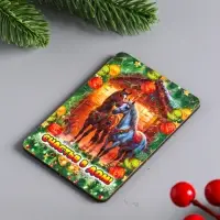 Магнит новогодний "Счастья в дом" 9,5х6,5 см