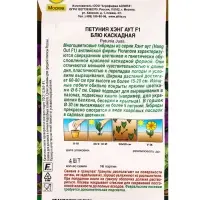 Семена цветов Петуния Хэнг аут F1 блю каскадная (драже) С. Floranova , Ц/П,4 шт. Семена цветов Петуния Хэнг аут F1 блю каскадная (драже) С. Floranova , Ц/П,4 шт.