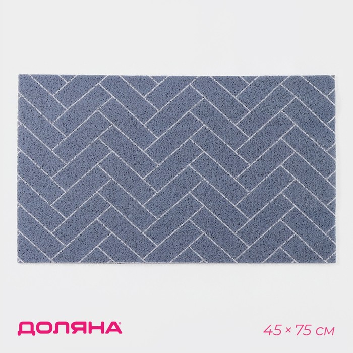 Коврик придверный грязезащитный Доляна «Лофт», 45×75 см, цвет серый Коврик придверный грязезащитный Доляна «Лофт», 45×75 см, цвет серый