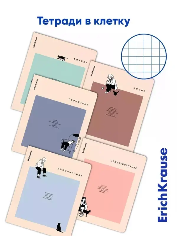 Комплект тетрадей 48 листов в клетку/линейку ErichKrause Study Buddy, 12 штук
