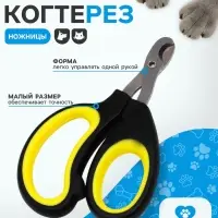 Ножницы-когтерезы &laquo;Пижон&raquo; Premium, с эргономичной ручкой, чёрные, жёлтые