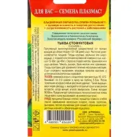 Семена Тыква крупноплодная "Стофунтовая", 2 г