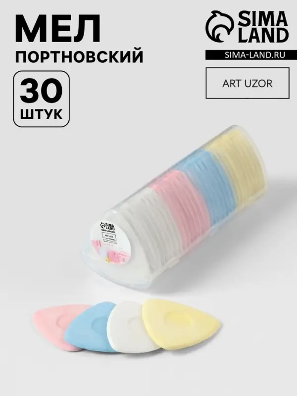 Мел портновский, 30 шт., разноцветный