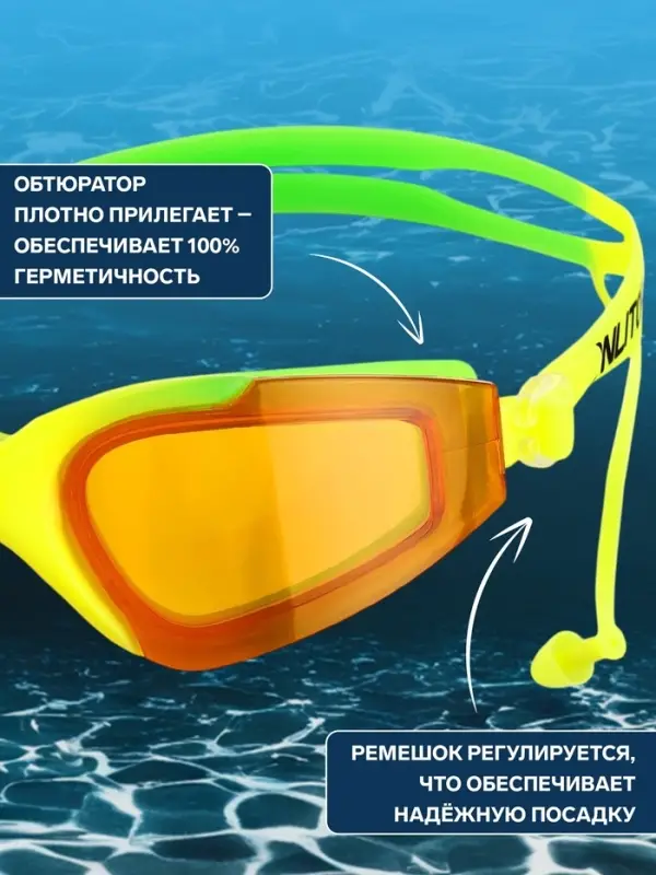 Очки для плавания ONLYTOP, беруши, цвета МИКС