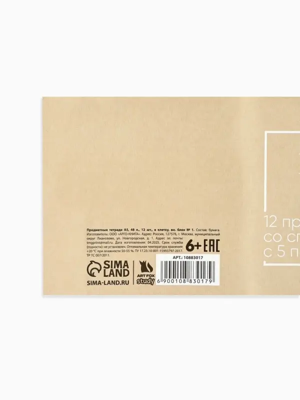 Тетради предметные, 48 л., набор из 12 шт., блок №1 &laquo;Минимализм&raquo;