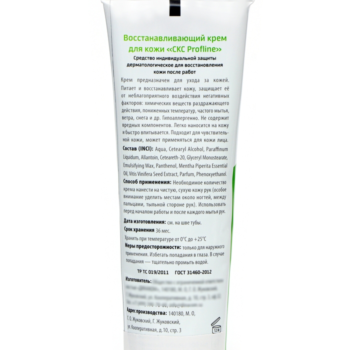 Крем для рук регенерирующий восстанавливающий CKC Profline, 2 шт. по 100 мл  7607471 Крем для рук регенерирующий восстанавливающий CKC Profline, 2 шт. по 100 мл  7607471